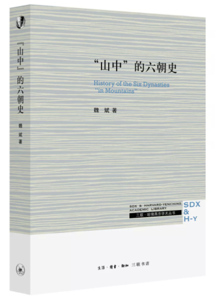 SDX-HYI-Wei-Bin.png