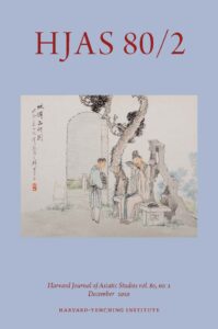 Cover of HJAS issue 80/2 showing a late nineteenth-century painting by Qian Hui’an entitled Su Shi (Su Dongpo) Admiring Ink Stones 