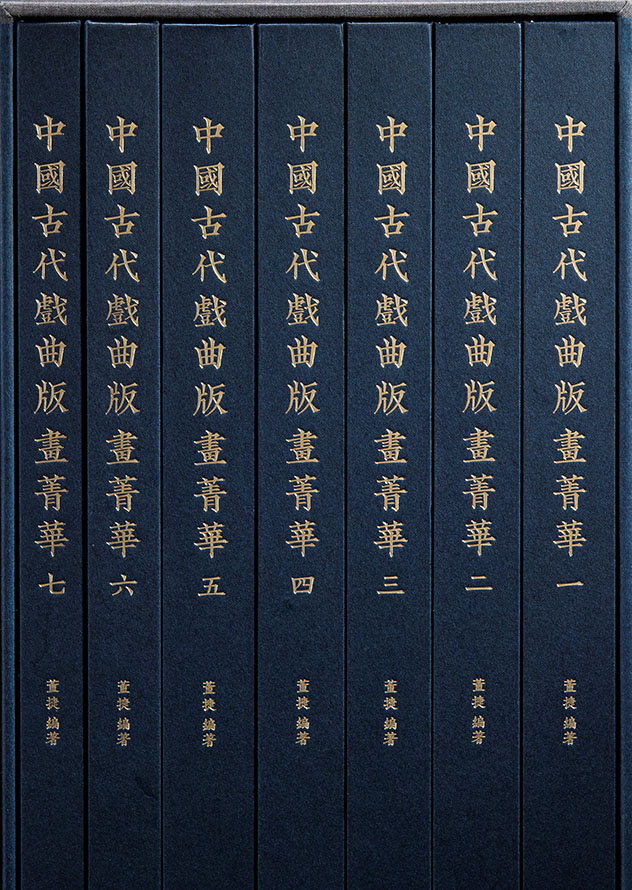 【極美品】中国古典戯曲論集（汲古書院）中国文学研究・希少学術書 中国美術史の眺望 - 株式会社汲古書院 古典・学術図書出版