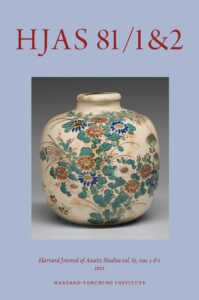 Cover of HJAS showing an example of Satsuma 薩摩 ware, a style of Japanese ceramics