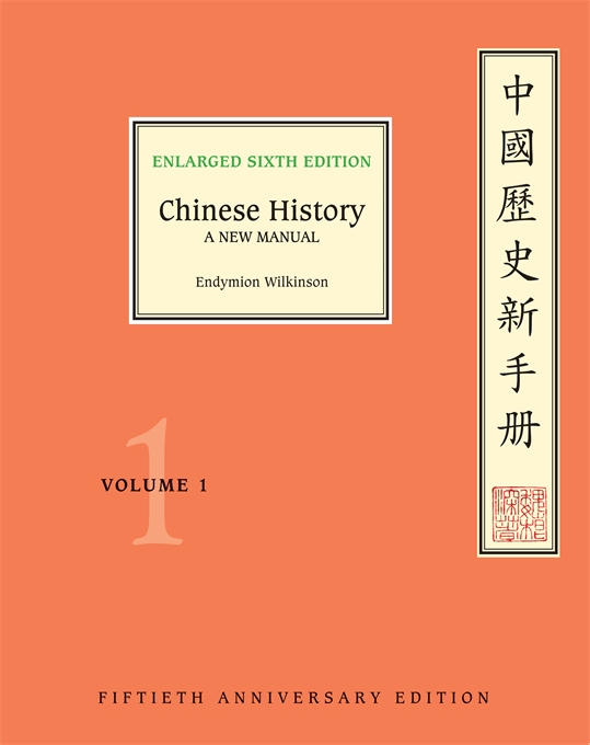 Chinese History: A New Manual, Enlarged Sixth Edition