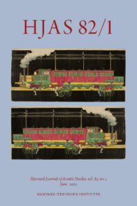 cover of HJAS showing a woodblock print of a steam locomotive, telegraph, and rickshaw