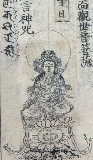 File:Admonitions Scroll Scene 4.jpg - Wikipedia