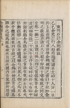 UVA Acquires Valuable Collection of Rare Chinese Books