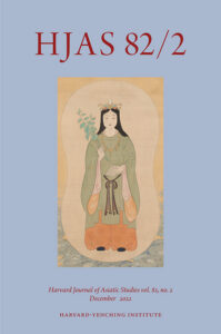 cover of HJAS showing a 19th century hanging scroll, color drawing on silk