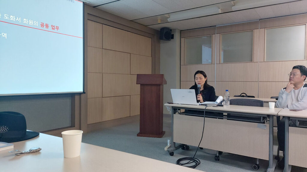 Prof. Yoo Jaebin speaks about her book