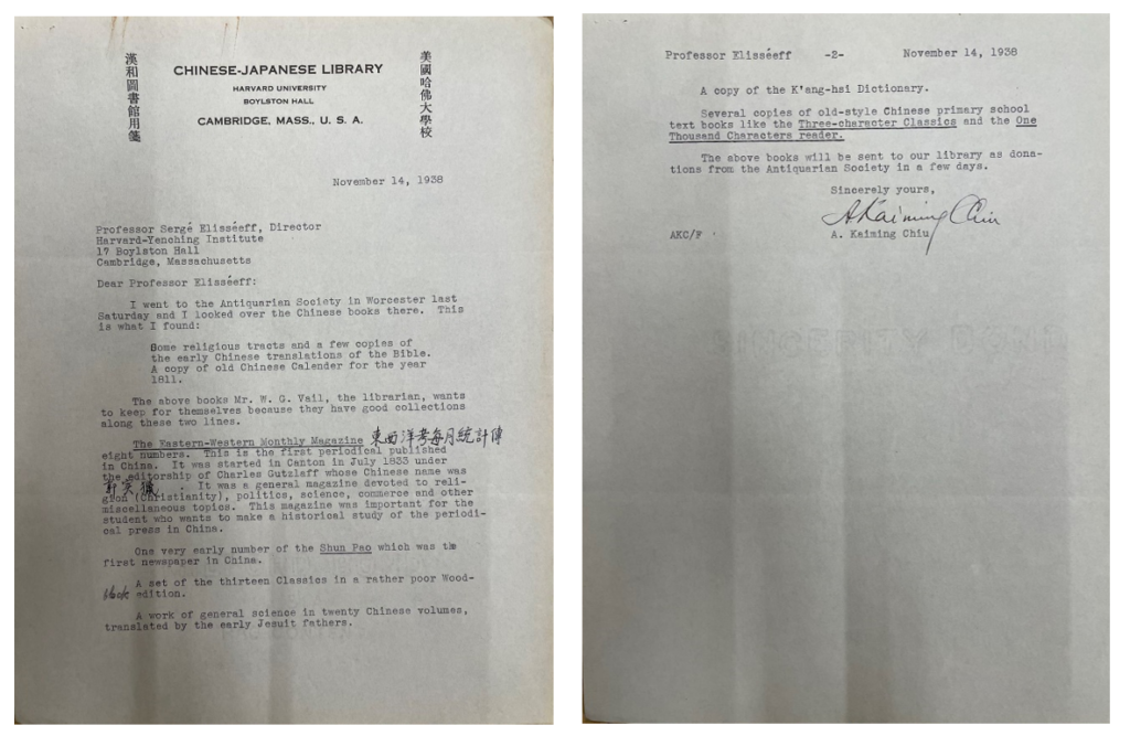 Black and white typed text on page showing Letter of Alfred Kai-ming Ch’iu to Serge Elisséeff, November 14, 1938.