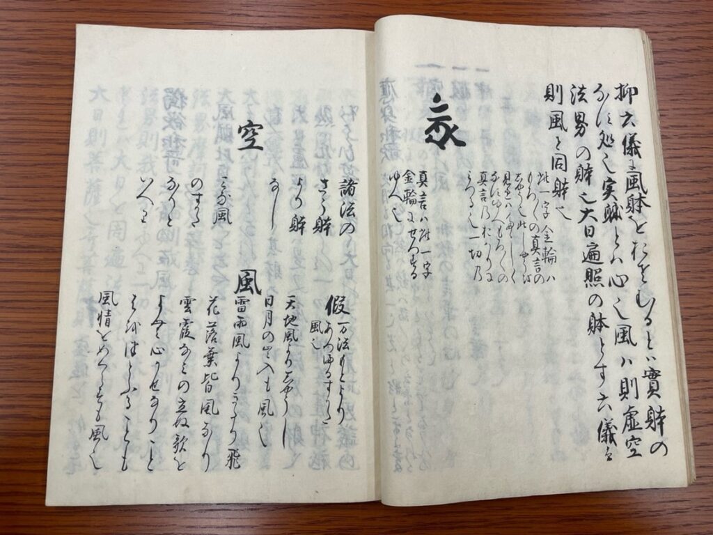 One of the pages instructing the symbolic definitions (on the left page); a mandala symbol with annotation (on the right)