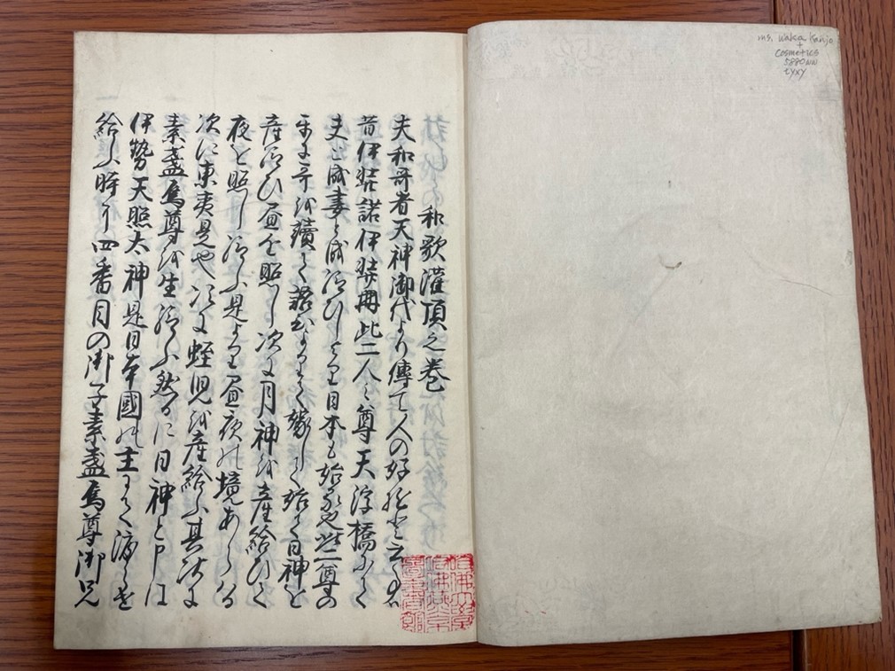 Black handwritten text on a white paper, with a red seal in the bottom corner