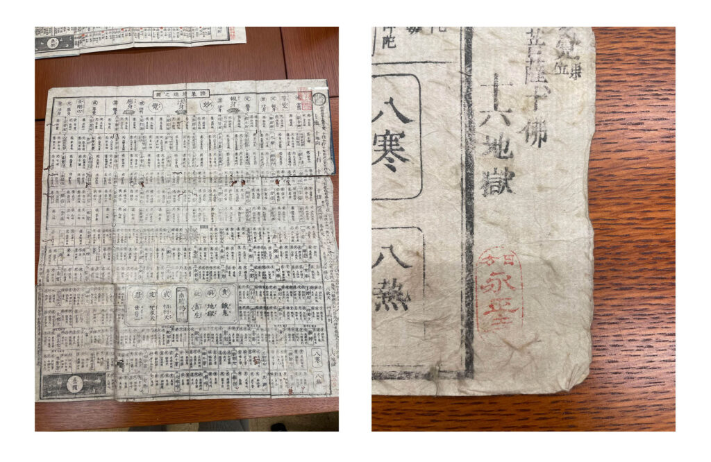 On the left, A game board with black text, showing some wear and tear; on the right, a Closeup of a page showing black text and a red seal