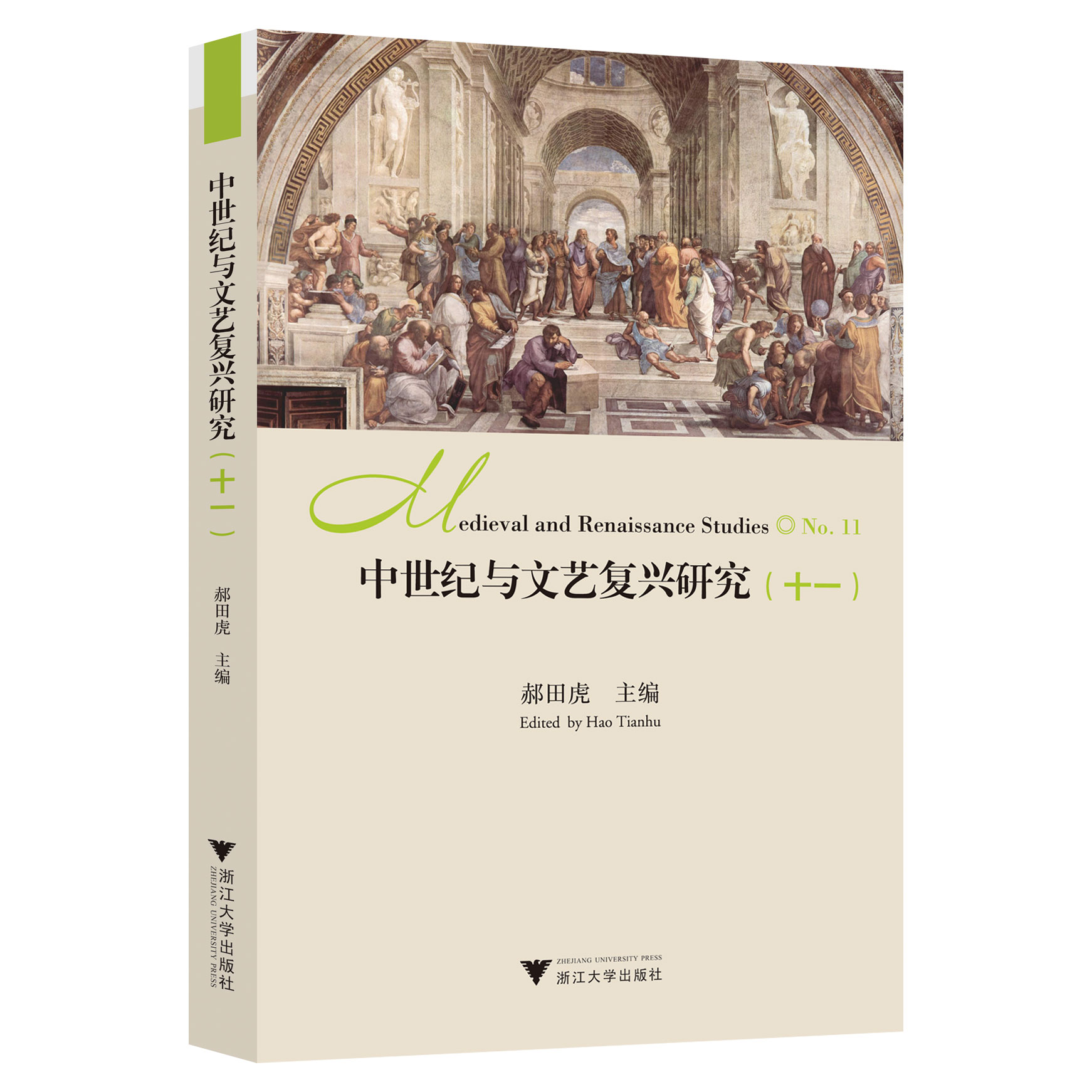 記念論集｜分類一覧｜成文堂