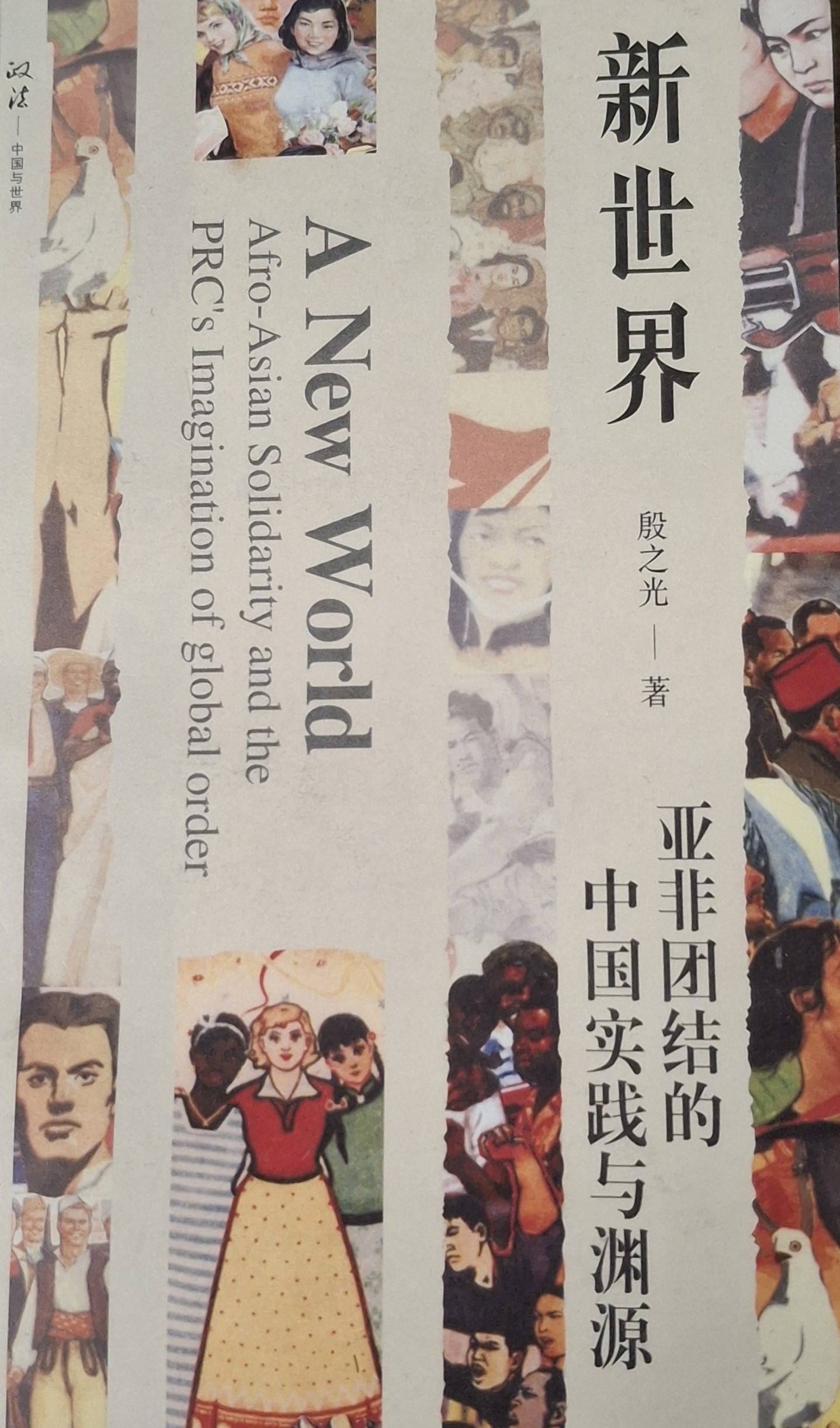 中国語：津派旗袍 非遗技艺传承与创新【新品】 中国語：津派旗袍 非遗技艺传承与创新【新品】 - メルカリ