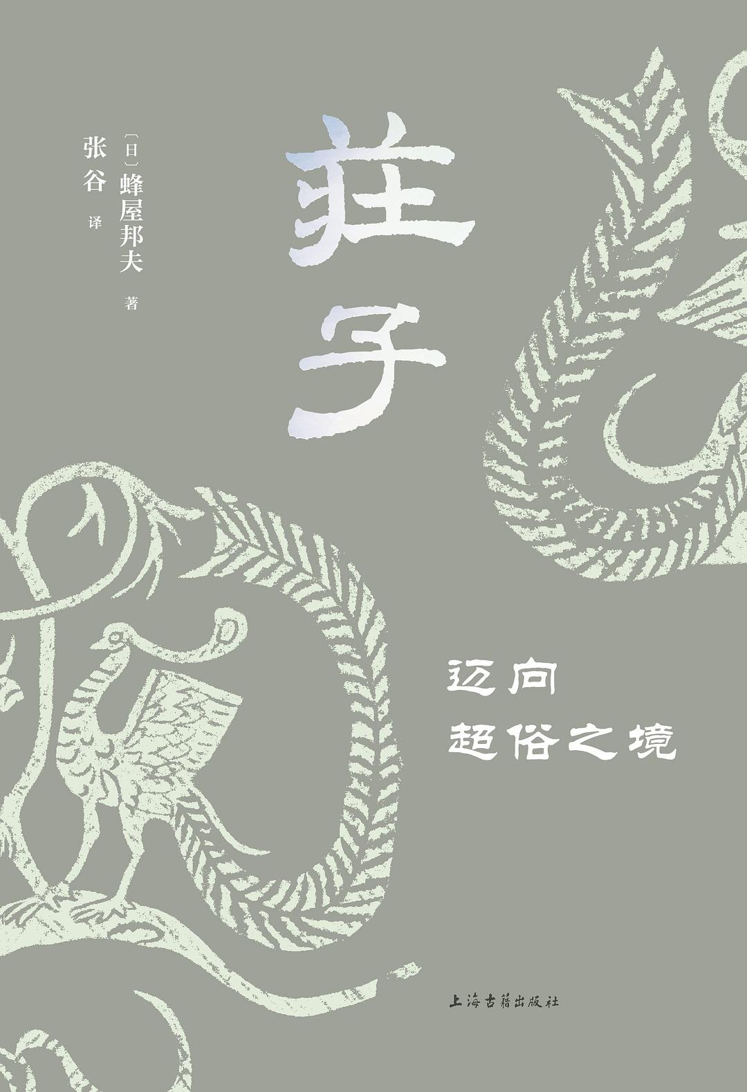 东方专制主义与东方社会 【日】石井知章（美国博登书屋） Amazon.com: 东方专制主义与东方社会(Chinese Edition