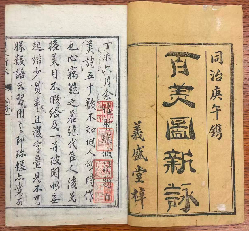 A yellowed page showing the title (right) and preface (left) in black Chinese characters