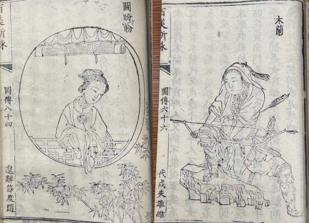 Guan Panpan (left) and Mulan (right)