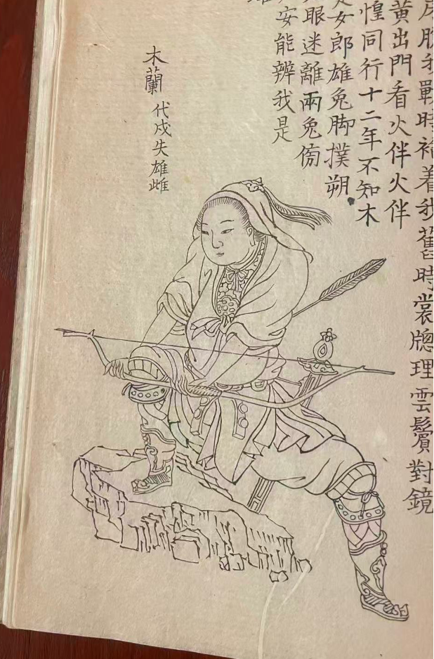 A picture of Mulan with slight differences in how the sword, cloth, and rock were drawn (compared to an earlier edition)
